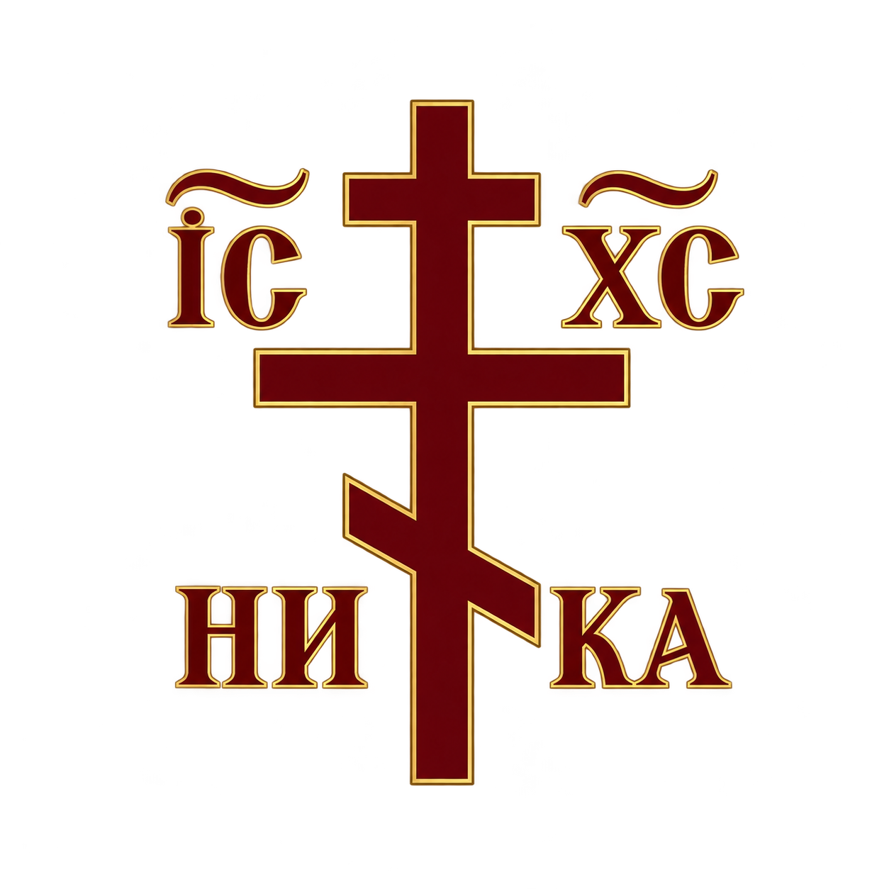 Russian Orthodox cross with the Church Slavonic inscription: Jesus Christ conquers.